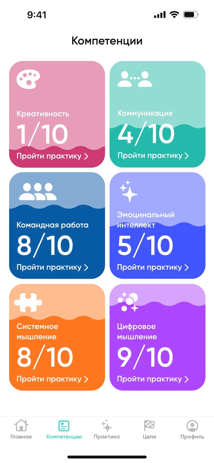Экран Emo App: компетенции