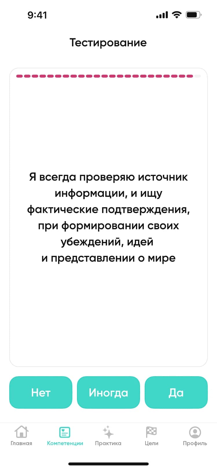 Экран Emo App: тестирование
